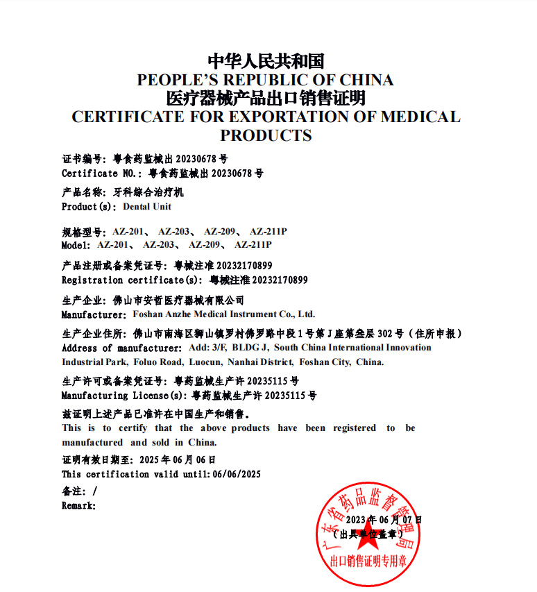 चीन Foshan Anzhe Medical Instrument Co., Ltd. प्रमाणपत्र